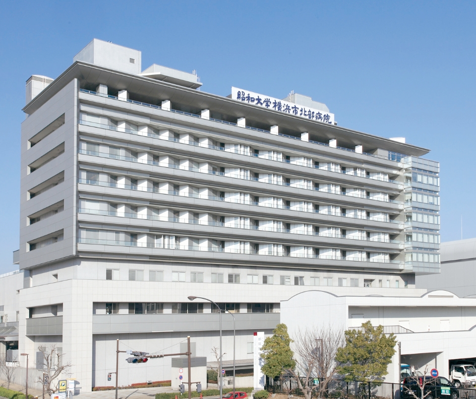 昭和大学附属病院の特徴